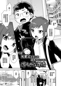 Page 1 of Mio-kun no Houkago