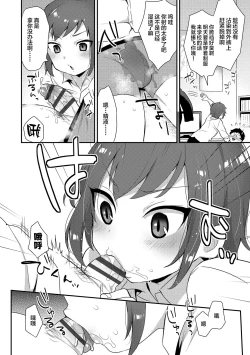 Page 5 of Mio-kun no Houkago