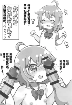 Page 18 of Onii-san Yoshi Yoshi