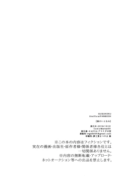 Page 8 of Kitsune no Itonami