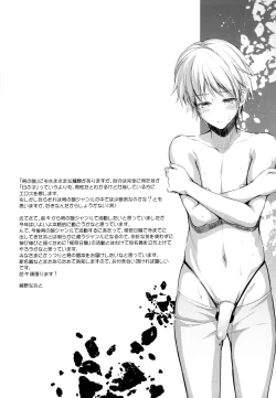 Page 16 of Otokonoko Project ”Prep”