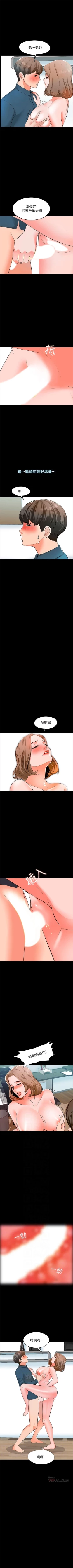 Page 35 of 家庭老师  1-8 中文翻译 （更新中）