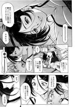 Page 131 of Natsu-jiru