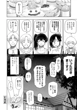 Page 148 of Natsu-jiru