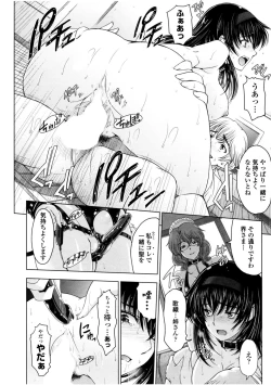 Page 162 of Natsu-jiru