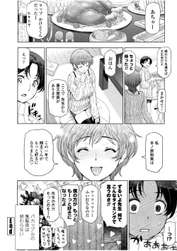 Page 186 of Natsu-jiru