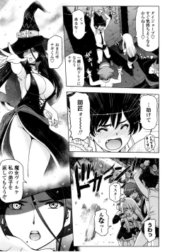 Page 191 of Natsu-jiru