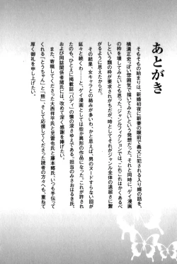 Page 38 of Gedou no Ie Gekan | House of Brutes Vol. 3 Ch. 8