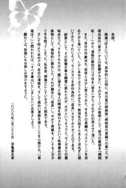 Page 39 of Gedou no Ie Gekan | House of Brutes Vol. 3 Ch. 8