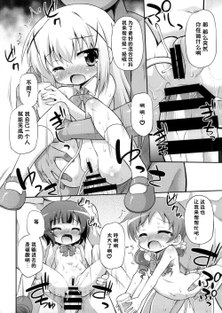 Page 10 of Gochuumon wa WatashiIs the order us?