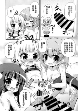 Page 14 of Gochuumon wa WatashiIs the order us?