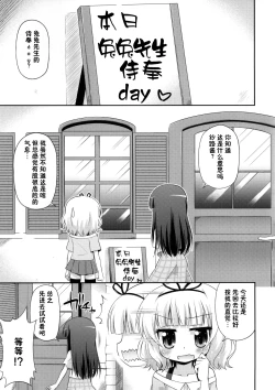 Page 3 of Gochuumon wa WatashiIs the order us?