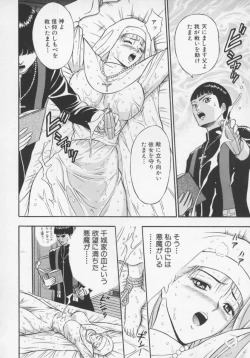 Page 170 of Tenshi no Otsutome Vol.1