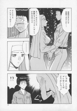 Page 19 of Tenshi no Otsutome Vol.1