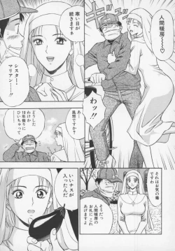 Page 31 of Tenshi no Otsutome Vol.1