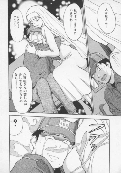 Page 40 of Tenshi no Otsutome Vol.1