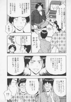 Page 53 of Tenshi no Otsutome Vol.1