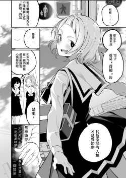 Page 16 of Succubus no Yuri na Hanashi | 魅魔之间的百合故事