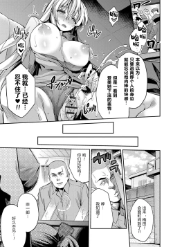 Page 20 of Kandou no Saikai | 令人“姦”动的再会