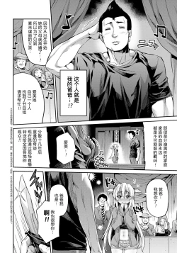 Page 3 of Kandou no Saikai | 令人“姦”动的再会