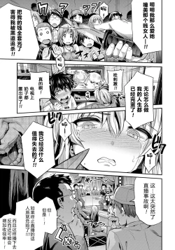 Page 6 of Kandou no Saikai | 令人“姦”动的再会