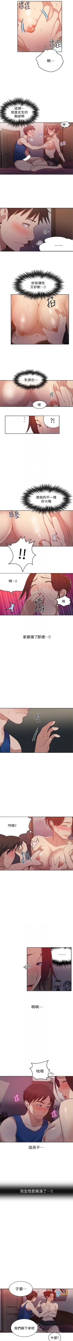 Page 39 of 秘密教学  1-10 中文翻译 （更新中）