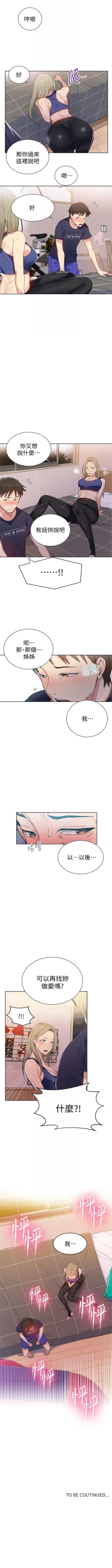 Page 73 of 秘密教学  1-10 中文翻译 （更新中）