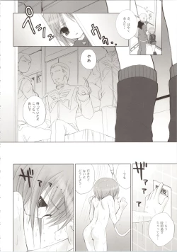 Page 54 of ELPEO-PLE GENERATION EVENT LIMITED EDITION