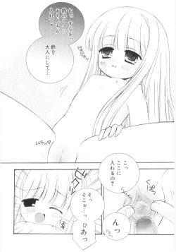 Page 104 of Imouto No Dorei