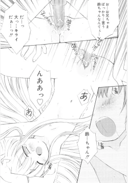 Page 106 of Imouto No Dorei