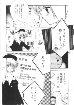 Page 115 of Imouto No Dorei