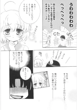 Page 11 of Imouto No Dorei