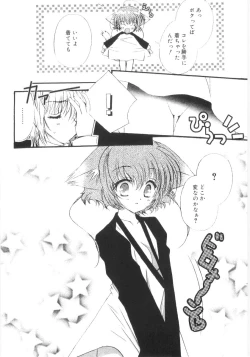 Page 138 of Imouto No Dorei