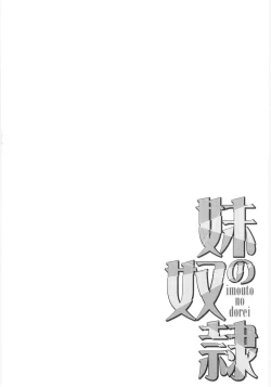 Page 148 of Imouto No Dorei