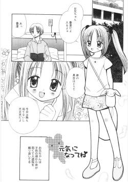 Page 149 of Imouto No Dorei