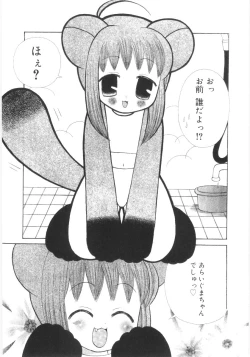 Page 159 of Imouto No Dorei