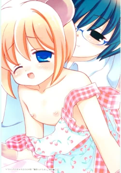 Page 2 of Imouto No Dorei