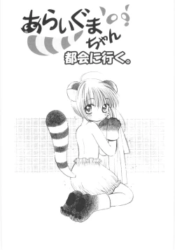 Page 51 of Imouto No Dorei