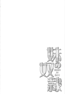 Page 68 of Imouto No Dorei