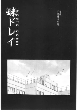 Page 71 of Imouto No Dorei