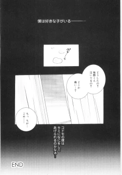 Page 84 of Imouto No Dorei