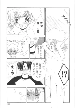 Page 91 of Imouto No Dorei