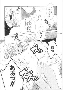 Page 98 of Imouto No Dorei