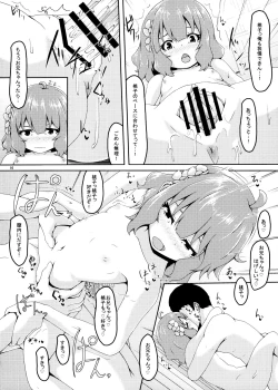 Page 15 of Business Like Love Like