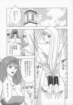 Page 138 of Tenshi no Otsutome Vol.2
