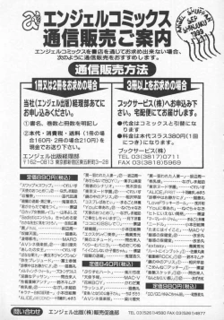 Page 180 of Tenshi no Otsutome Vol.2