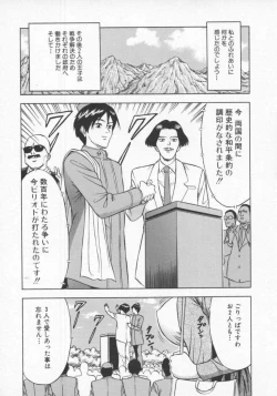 Page 67 of Tenshi no Otsutome Vol.2