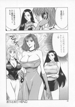 Page 69 of Tenshi no Otsutome Vol.2