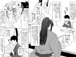 Page 6 of Oni no Sato no Ningen no Bouya 2 - Chou no Junyuu to Hokou Kunren Hen