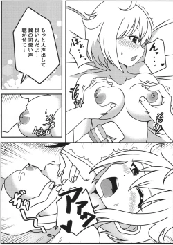 Page 9 of TsubaEcchi